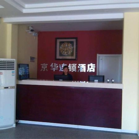 Jinghua Hotel Shijiazhuang Grand Theatre 外观 照片